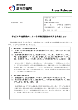 島根労働局 - 厚生労働省;pdf