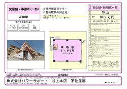 （2F）がでました！花山駅まで徒歩1分です！;pdf