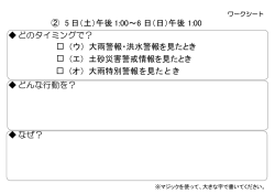 ワークシート2;pdf