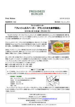 東京・グランエミオ大泉学園店;pdf