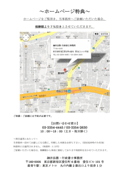 ～ホームページ特典～ - 細井法務行政書士事務所;pdf