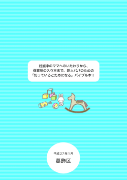 妊娠口のママへのいたわりから~;pdf