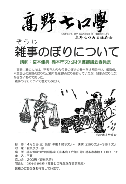 ダウンロード - 高野七口再生保存会;pdf