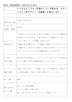 i広報紙 - 和光市;pdf