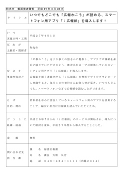 i広報紙 - 和光市;pdf