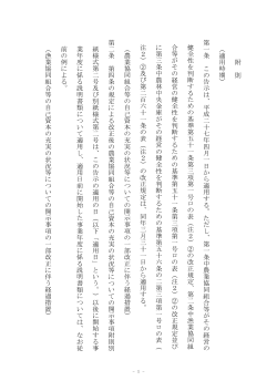 別紙24 (PDF:56KB);pdf