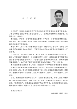 はじめに・区民憲章（PDF：511KB）;pdf