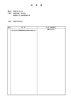 質問と回答;pdf