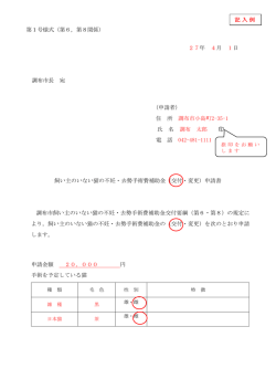 【(1)交付申請】(PDF文書);pdf