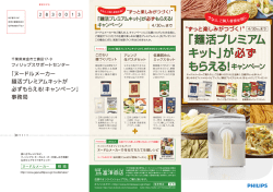 150220_再入稿_春キャン_リーフol;pdf