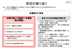 前回の振り返り;pdf
