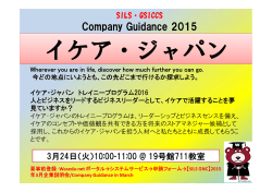 Company Guidance 2015;pdf