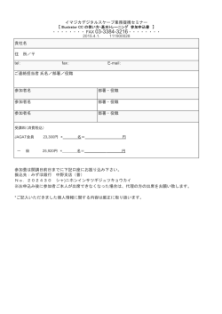 参加費は開講日前日までに下記口座にお振り込み下さい。 振込;pdf