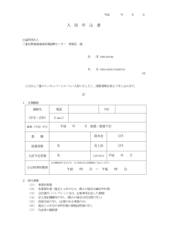 PDFファイル - 三重北勢地域地場産業振興センター;pdf