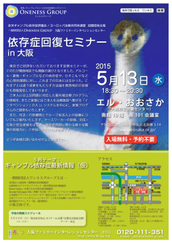 詳細のチラシ;pdf