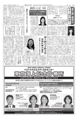 おだいじに 105 - 週刊NY生活デジタル版;pdf