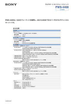 仕様書・外形寸法図;pdf