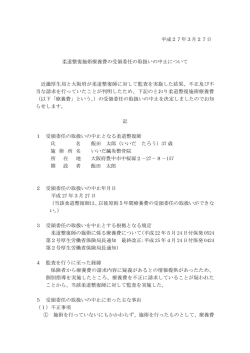飯田 太郎 - 厚生労働省;pdf