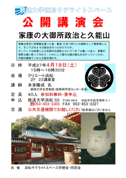 家康の大;pdf