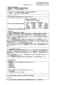 （上五島地区）（PDF：340KB）;pdf