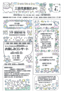 H27.4月（PDF形式：3900KB）;pdf