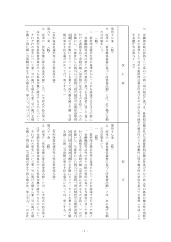 別紙39 (PDF:60KB);pdf