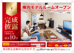 最新のチラシ - グランイーグル;pdf