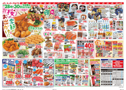 3月28日号裏面PDF;pdf