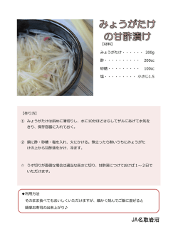 JA名取岩沼;pdf