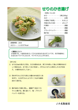 JA名取岩沼;pdf