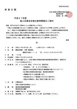 事 業 主殿 - 神奈川労務安全衛生協会;pdf