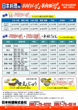 沖縄 沖縄 5~726円;pdf