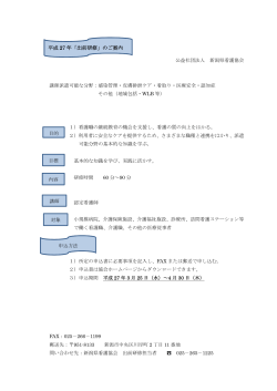 こちら - 新潟県看護協会;pdf