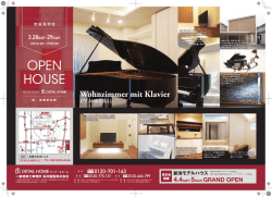 15032829_長岡市永田1_B4_高解像度;pdf