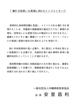 会 長 安 里 昌 利;pdf