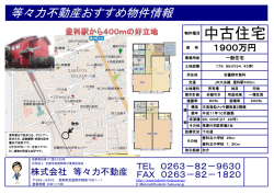 中古住宅 (仲介);pdf