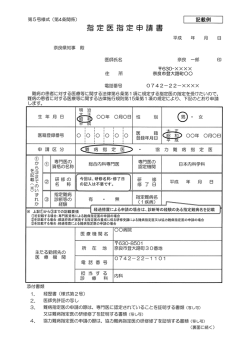 記入例 - 奈良県;pdf