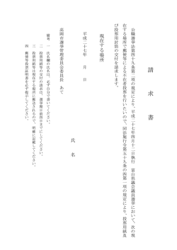 請 求 書;pdf