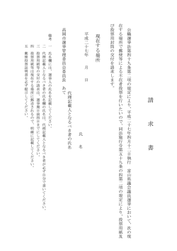 請 求 書;pdf