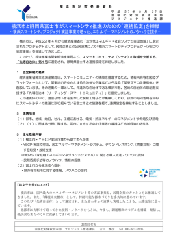 記者発表資料（PDF形式 177KB）;pdf