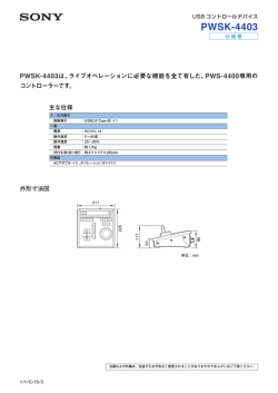 仕様書・外形寸法図;pdf