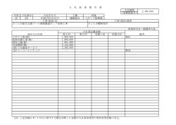 （注）上記金額に8/100に相当する額を加算した金額が入札;pdf