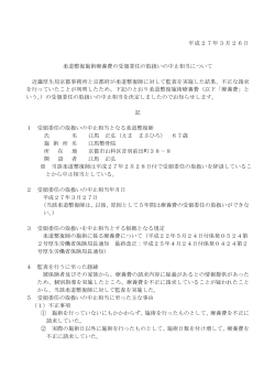 江馬 正弘 - 厚生労働省;pdf