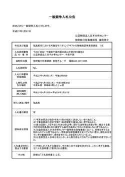詳しくはこちら [PDFファイル／93KB];pdf