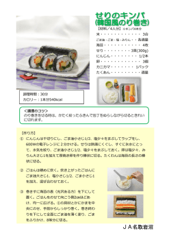 JA名取岩沼;pdf