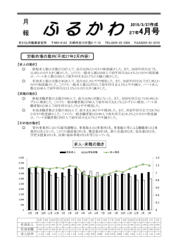 月 報 - 宮城労働局;pdf