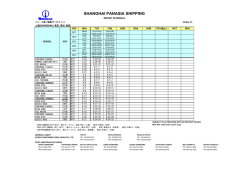 上海サービス - COSCO Japan;pdf