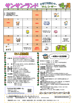 一時預かり託児事業;pdf