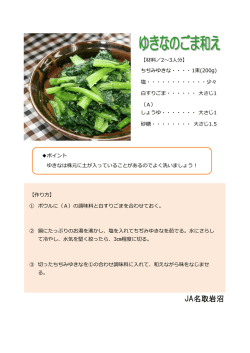JA名取岩沼;pdf