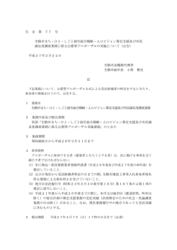 公告 （PDF 71KB）;pdf